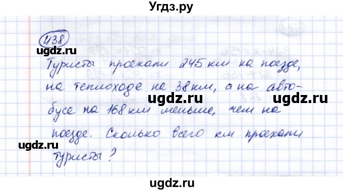 ГДЗ (Решебник) по математике 5 класс Перова М.Н. / тысяча / 438