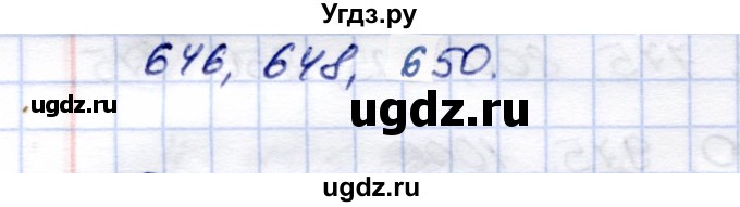 ГДЗ (Решебник) по математике 5 класс Перова М.Н. / тысяча / 44(продолжение 2)