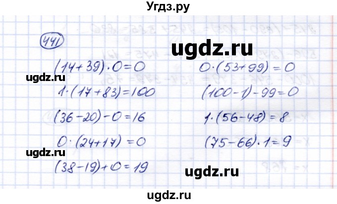 ГДЗ (Решебник) по математике 5 класс Перова М.Н. / тысяча / 441