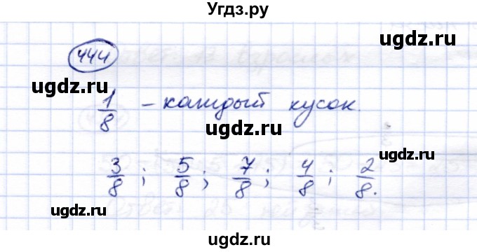 ГДЗ (Решебник) по математике 5 класс Перова М.Н. / тысяча / 444