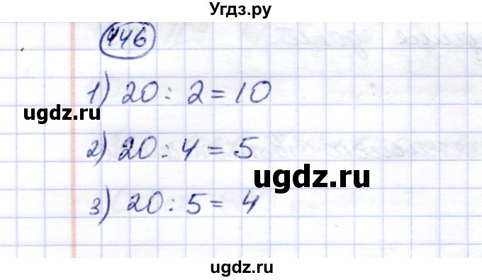 ГДЗ (Решебник) по математике 5 класс Перова М.Н. / тысяча / 446