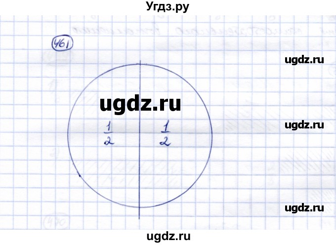 ГДЗ (Решебник) по математике 5 класс Перова М.Н. / тысяча / 461
