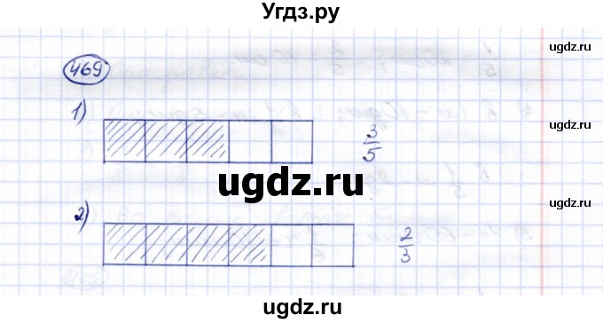 ГДЗ (Решебник) по математике 5 класс Перова М.Н. / тысяча / 469