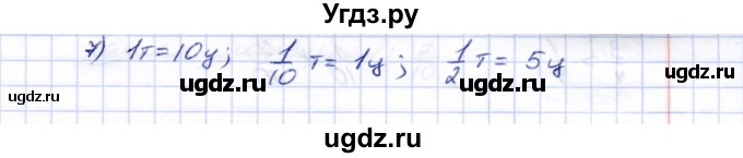 ГДЗ (Решебник) по математике 5 класс Перова М.Н. / тысяча / 472(продолжение 2)