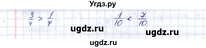ГДЗ (Решебник) по математике 5 класс Перова М.Н. / тысяча / 475(продолжение 2)