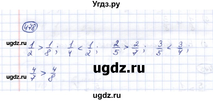 ГДЗ (Решебник) по математике 5 класс Перова М.Н. / тысяча / 478
