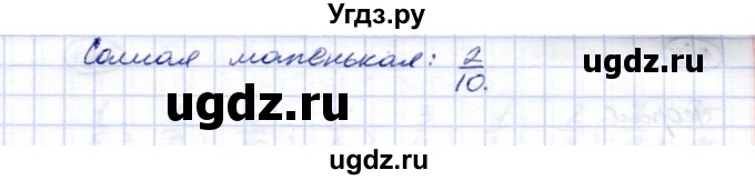 ГДЗ (Решебник) по математике 5 класс Перова М.Н. / тысяча / 479(продолжение 2)