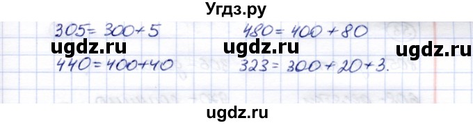 ГДЗ (Решебник) по математике 5 класс Перова М.Н. / тысяча / 48(продолжение 2)
