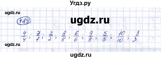 ГДЗ (Решебник) по математике 5 класс Перова М.Н. / тысяча / 489