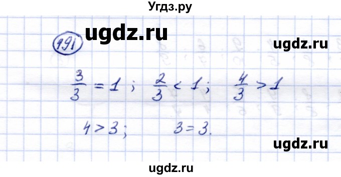 ГДЗ (Решебник) по математике 5 класс Перова М.Н. / тысяча / 491