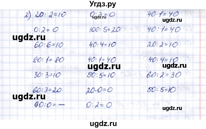 ГДЗ (Решебник) по математике 5 класс Перова М.Н. / тысяча / 576(продолжение 2)