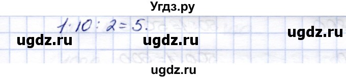 ГДЗ (Решебник) по математике 5 класс Перова М.Н. / тысяча / 580(продолжение 2)