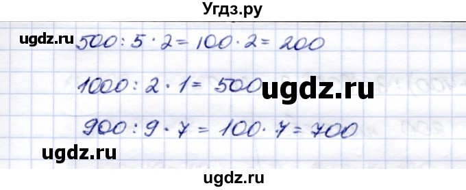 ГДЗ (Решебник) по математике 5 класс Перова М.Н. / тысяча / 585(продолжение 2)