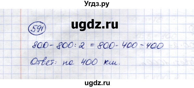 ГДЗ (Решебник) по математике 5 класс Перова М.Н. / тысяча / 591