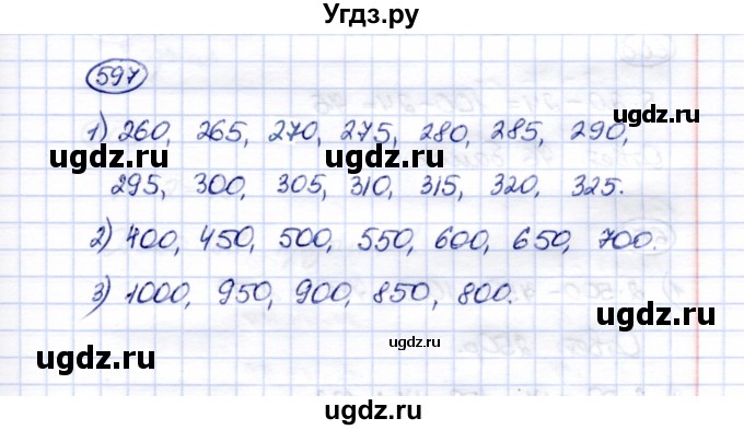 ГДЗ (Решебник) по математике 5 класс Перова М.Н. / тысяча / 597