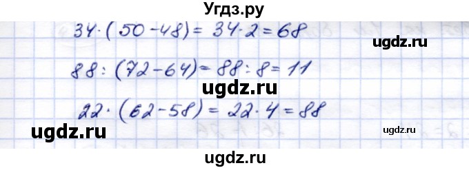 ГДЗ (Решебник) по математике 5 класс Перова М.Н. / тысяча / 629(продолжение 2)