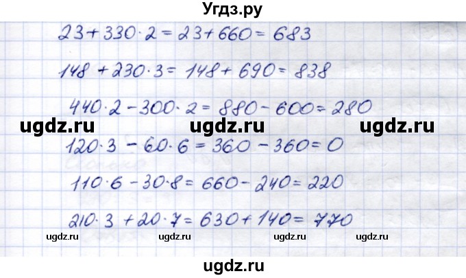 ГДЗ (Решебник) по математике 5 класс Перова М.Н. / тысяча / 641(продолжение 2)