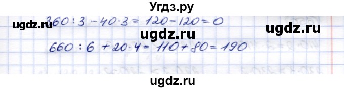 ГДЗ (Решебник) по математике 5 класс Перова М.Н. / тысяча / 646(продолжение 2)