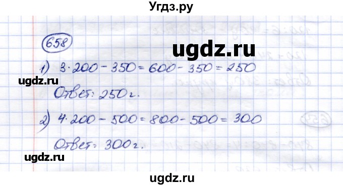 ГДЗ (Решебник) по математике 5 класс Перова М.Н. / тысяча / 658