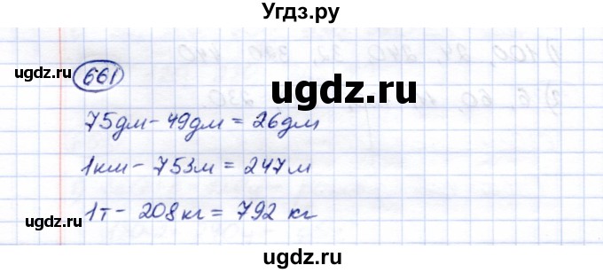 ГДЗ (Решебник) по математике 5 класс Перова М.Н. / тысяча / 661