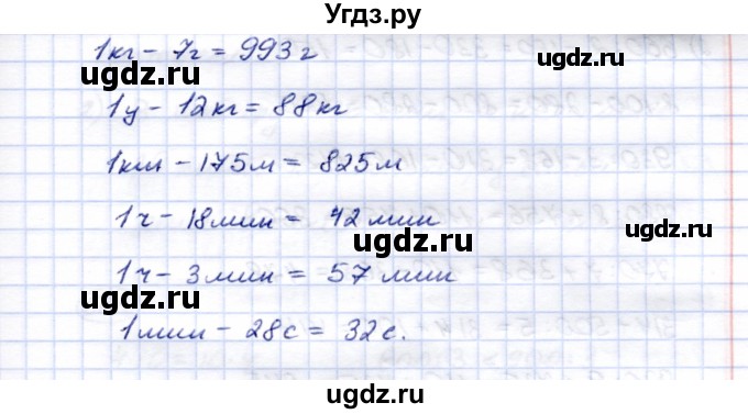 ГДЗ (Решебник) по математике 5 класс Перова М.Н. / тысяча / 661(продолжение 2)