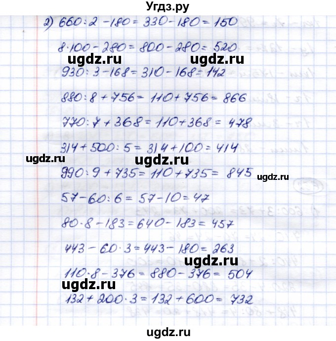 ГДЗ (Решебник) по математике 5 класс Перова М.Н. / тысяча / 662(продолжение 2)