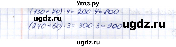 ГДЗ (Решебник) по математике 5 класс Перова М.Н. / тысяча / 678(продолжение 2)