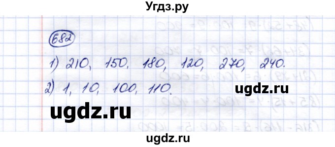 ГДЗ (Решебник) по математике 5 класс Перова М.Н. / тысяча / 682