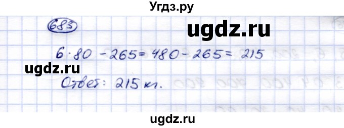 ГДЗ (Решебник) по математике 5 класс Перова М.Н. / тысяча / 683