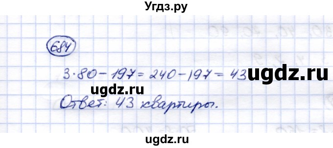 ГДЗ (Решебник) по математике 5 класс Перова М.Н. / тысяча / 684