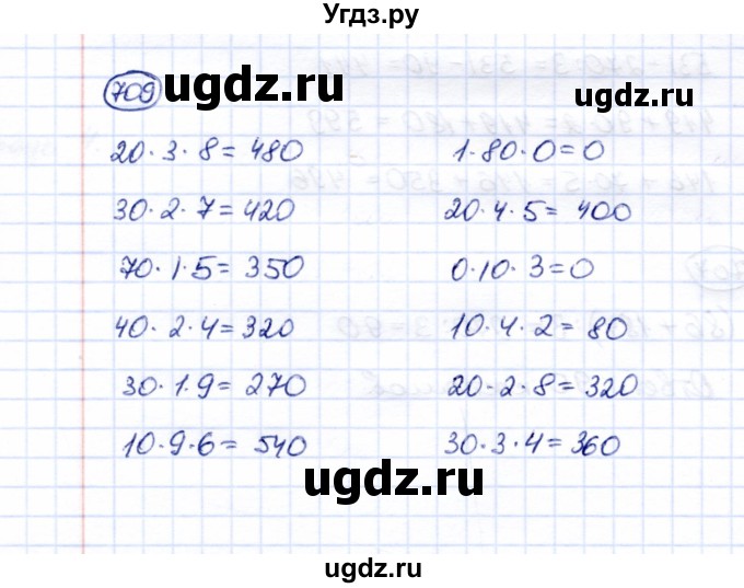 ГДЗ (Решебник) по математике 5 класс Перова М.Н. / тысяча / 709