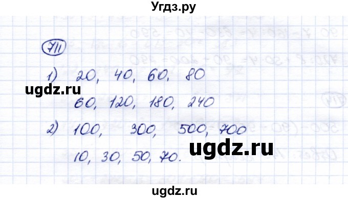 ГДЗ (Решебник) по математике 5 класс Перова М.Н. / тысяча / 711