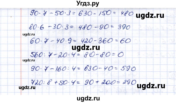 ГДЗ (Решебник) по математике 5 класс Перова М.Н. / тысяча / 713(продолжение 2)