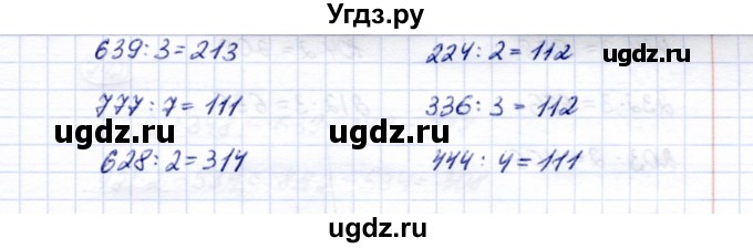 ГДЗ (Решебник) по математике 5 класс Перова М.Н. / тысяча / 734(продолжение 2)