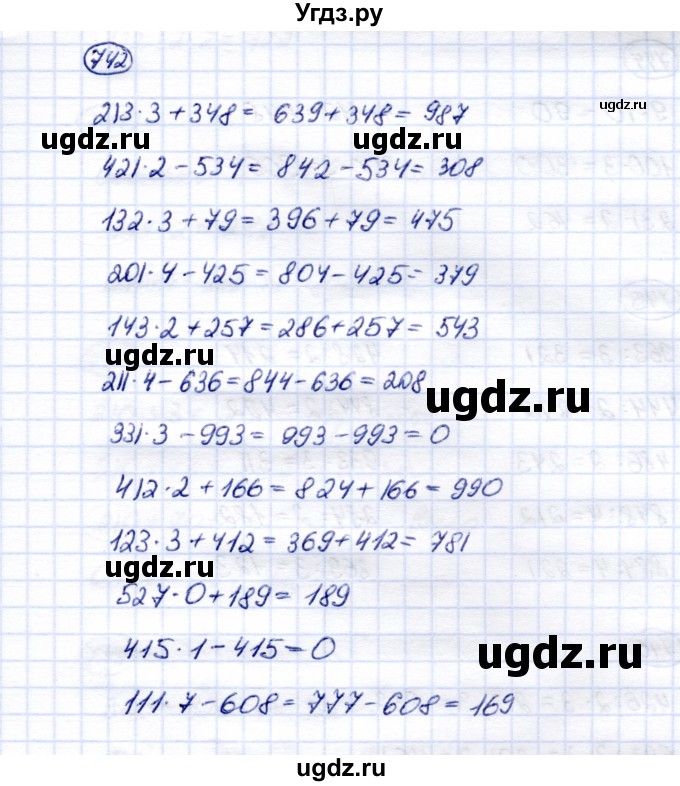 ГДЗ (Решебник) по математике 5 класс Перова М.Н. / тысяча / 742