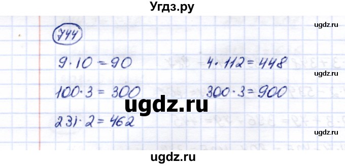 ГДЗ (Решебник) по математике 5 класс Перова М.Н. / тысяча / 744