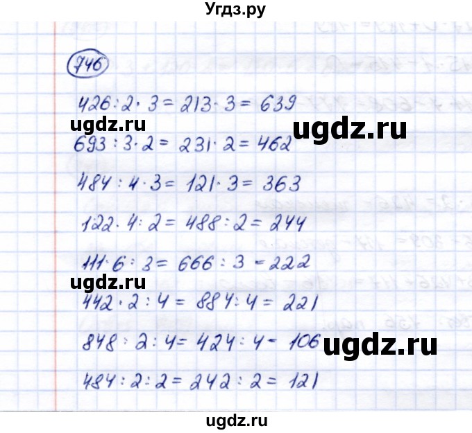 ГДЗ (Решебник) по математике 5 класс Перова М.Н. / тысяча / 746