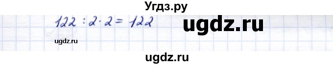 ГДЗ (Решебник) по математике 5 класс Перова М.Н. / тысяча / 746(продолжение 2)