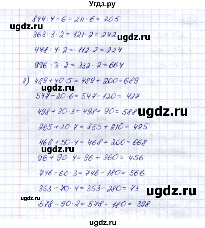 ГДЗ (Решебник) по математике 5 класс Перова М.Н. / тысяча / 755(продолжение 2)