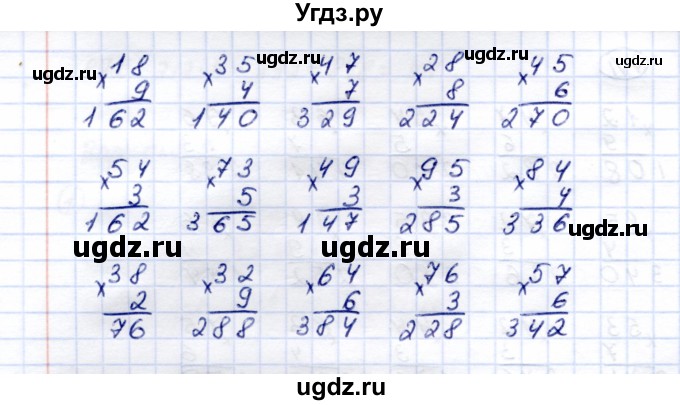 ГДЗ (Решебник) по математике 5 класс Перова М.Н. / тысяча / 774(продолжение 2)