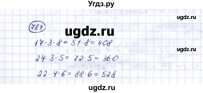 ГДЗ (Решебник) по математике 5 класс Перова М.Н. / тысяча / 784