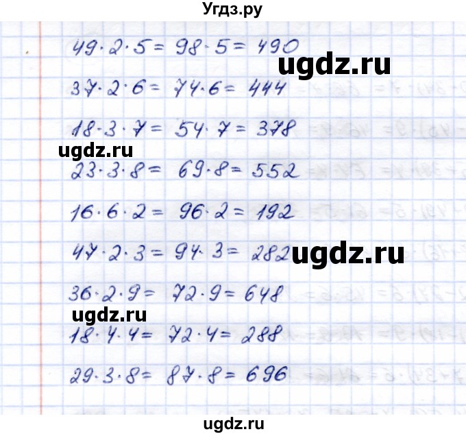 ГДЗ (Решебник) по математике 5 класс Перова М.Н. / тысяча / 784(продолжение 2)