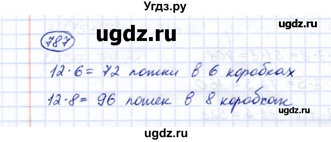 ГДЗ (Решебник) по математике 5 класс Перова М.Н. / тысяча / 787