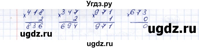 ГДЗ (Решебник) по математике 5 класс Перова М.Н. / тысяча / 789(продолжение 2)