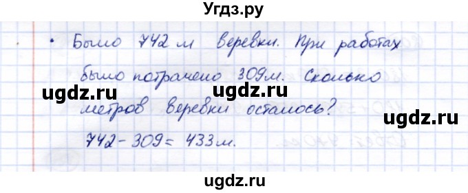 ГДЗ (Решебник) по математике 5 класс Перова М.Н. / тысяча / 805(продолжение 2)