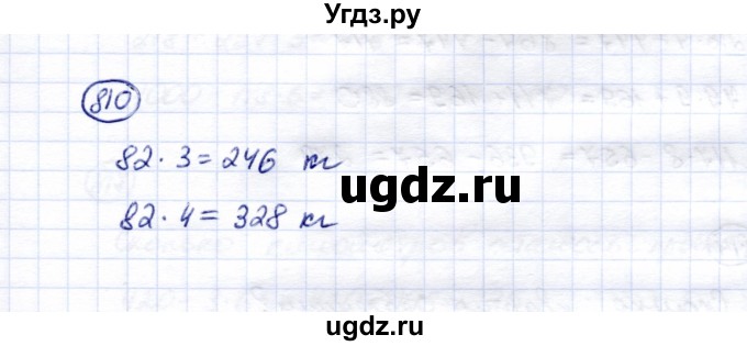 ГДЗ (Решебник) по математике 5 класс Перова М.Н. / тысяча / 810