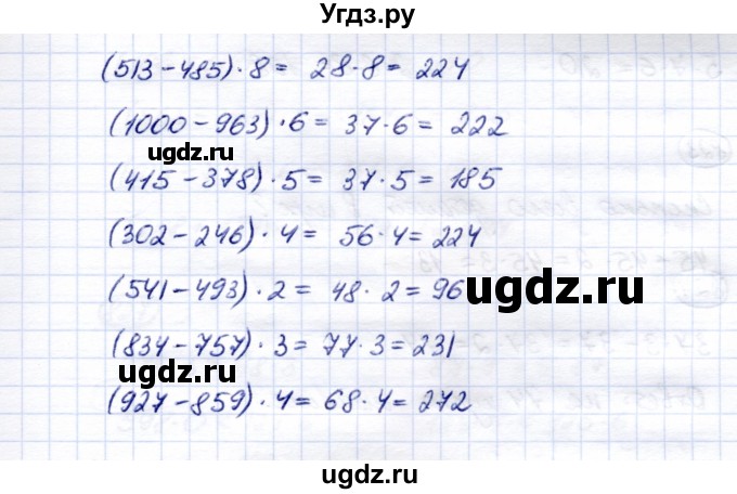 ГДЗ (Решебник) по математике 5 класс Перова М.Н. / тысяча / 820(продолжение 2)