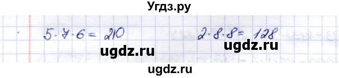 ГДЗ (Решебник) по математике 5 класс Перова М.Н. / тысяча / 822(продолжение 2)