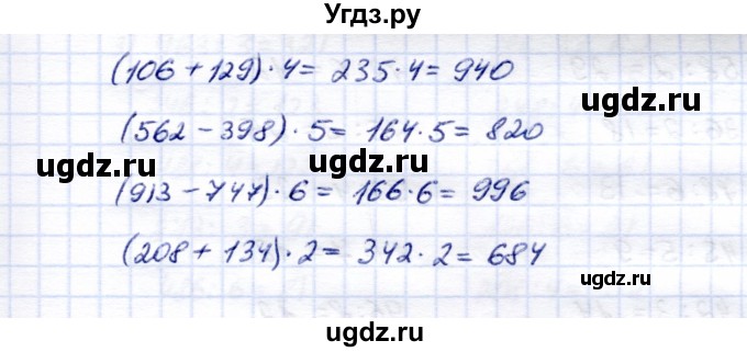 ГДЗ (Решебник) по математике 5 класс Перова М.Н. / тысяча / 826(продолжение 2)