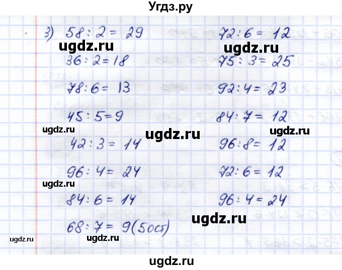 ГДЗ (Решебник) по математике 5 класс Перова М.Н. / тысяча / 828(продолжение 2)